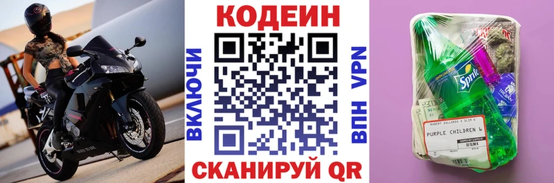 Кодеиновый сироп Lean напиток Lean (лин)  наркота  Заволжск 