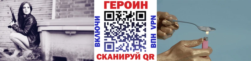 купить наркоту  mega зеркало  ГЕРОИН Афган  darknet состав  Заволжск 
