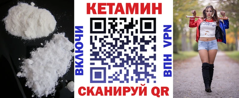 КЕТАМИН VHQ  дарнет шоп  KRAKEN зеркало  Заволжск 