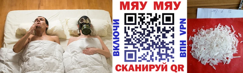 МЕФ кристаллы Заволжск