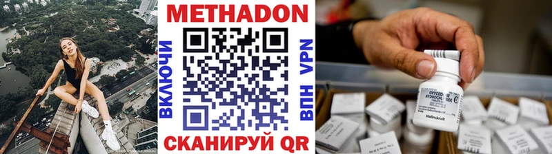 Метадон кристалл  Заволжск 